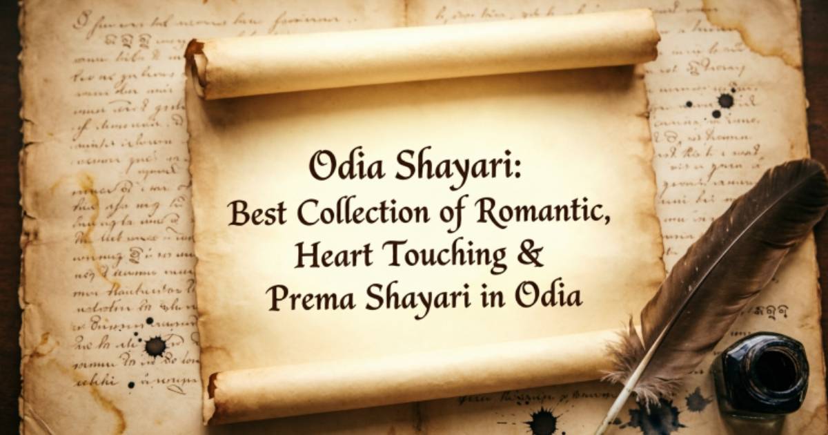 Odia Shayari: Best Collection of Romantic Heart Touching & Prema Shayari in Odia