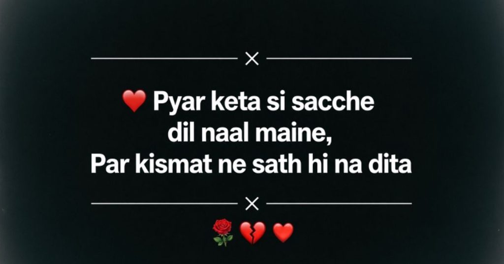 Pyar Da Dard Punjabi Shayari