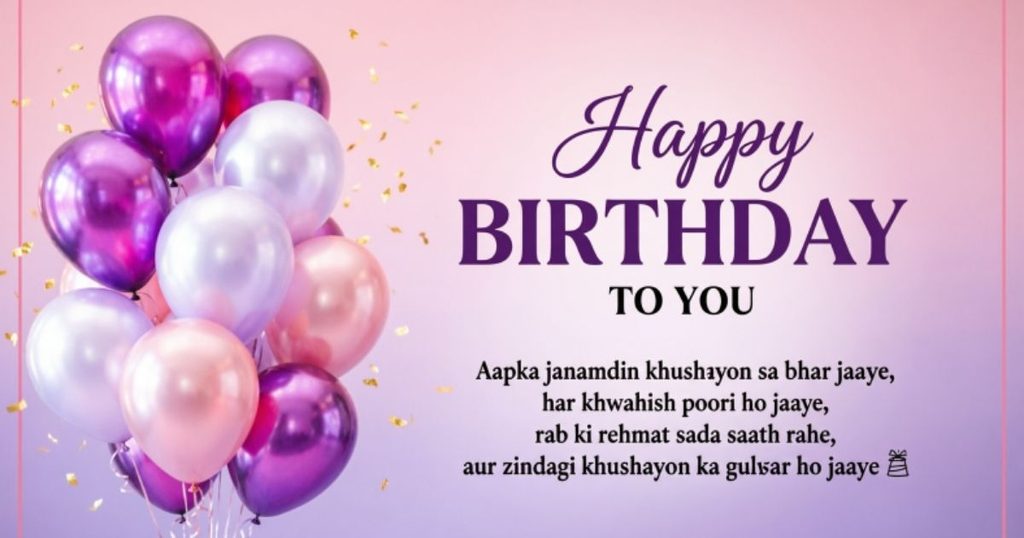 Best Birthday Wishes Shayari
