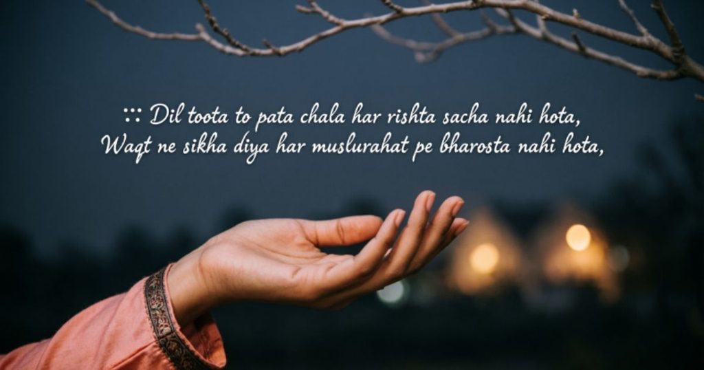 Best Sad Shayari in Urdu